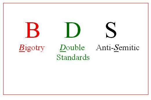 bds-bigotry.jpg